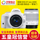 五皇冠 佳能/canon KISS X7 eos 100D 白色限量 双镜头 中文现货