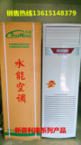 厂家直销水空调水温水冷水暖家用井水空调风机盘管5匹柜机