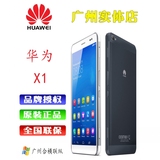 Huawei/华为 荣耀X1 7D-501u 移动联通版 双4G 7寸平板手机实体店