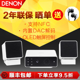 Denon/天龙 N2 组合音响 hifi音箱 桌面蓝牙音箱 usb dac解码