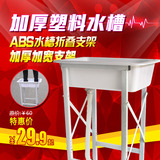 包邮厨房ABS加厚加高塑料水槽 单槽带支架简易出租房洗脸盆洗菜盆