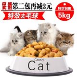 全国包邮 猫粮 天然粮 10斤 海洋鱼味 成猫幼猫猫粮5kg公斤猫主粮