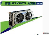 充新成色 影驰 GTX750Ti 大将版 2G D5 GTX750ti 显卡 秒GTX760