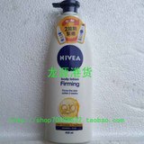 香港购 Nivea妮维雅Q10身体乳液紧致活肤润肤露400ml
