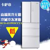 卡萨帝 BCD-455WDCCU1/卡萨帝多门高端风冷无霜冷藏冷冻冰箱