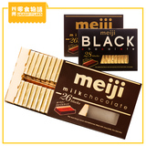 日本进口零食 Meiji明治至尊牛奶纯黑钢琴日本巧克力送女友120g*2