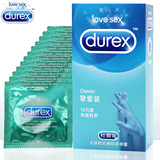 杜蕾斯官方旗舰店安全套避孕套 挚爱装12片送超薄 按摩油成人用品