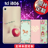 TCL idol3手机壳TCL i806手机套idol3保护套彩绘软套