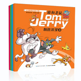 中国经典动画故事宝宝儿童漫画大字大图童话图书注音版|新版猫和老鼠制胜法宝(2)等全套4册全集4本|实拍图展示|适合1-6岁宝宝