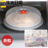 日本进口inomata塑料菜罩保温防尘盖碗盘罩微波炉盖子冰箱保鲜盖