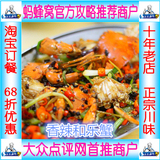 三亚第一市场 小米川味海鲜加工店 自助美食 团购套餐 香辣和乐蟹