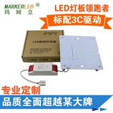 led吸顶灯改造正方形节能灯板贴片灯珠光源超高亮铝基板全套包邮