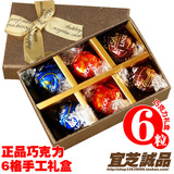 婚礼喜糖情人生日商务 中秋节 费列罗 瑞士莲 正品巧克力6粒礼盒
