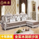 新款家具欧式布艺沙发组合可拆洗实木布沙发 简欧客厅沙发l小户型