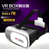 vrbox虚拟现实眼镜魔镜4代立体游戏头盔3d头戴式影院 畅玩版2新款