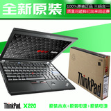 ThinkPad X220（4287A11）联想笔记本电脑12.5寸超薄X230X250X240