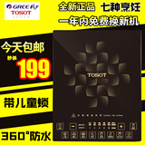 TOSOT/大松GC-20XCA格力电磁炉特价迷你电磁炉包邮小型电火锅磁炉
