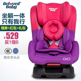 贝适宝汽车儿童安全座椅婴儿宝宝车载座椅双向安装半躺睡觉0-4岁