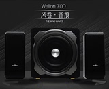 welllon/惠隆 WL-70D电脑音响全木质2.1重低音炮遥控器多媒体音箱