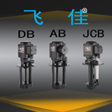 单三相机床油泵机床水泵循环冷却泵铣床40w/90/120/250/DB/AB/JCB