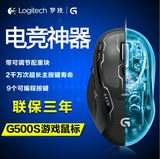 亏本包邮 罗技G500 G500S 游戏激光鼠标 LOL CF 带配重全套