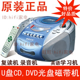 热浪之声 DVD-883R复读机磁带英语学习U盘光盘录音机CD教学机正品