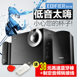 Edifier/漫步者 R206MP3多媒体电脑音箱2.1台式笔记本低音炮音响