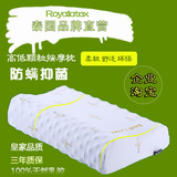 Royallatex泰国乳胶枕头皇家纯天然橡胶颈椎枕护颈枕成人正品代购