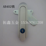 ab402电箱锁 开关柜锁 配电箱锁 机柜锁 电气门锁ab402 电柜门锁