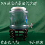 茶几茶具茶台茶桌饮水桶食品级PC桶矿泉水桶纯净水桶小联通龙头桶