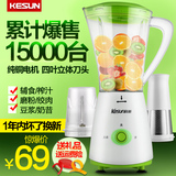 Kesun/科顺 BL-806A料理机 多功能家用辅食绞肉豆浆榨果汁搅拌机