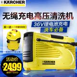 德国凯驰K1便携式锂电池可充电高压清洗机洗车机洗车器自吸式水枪