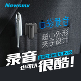 纽曼录音笔8g 16g 迷你录音笔RV95运动夹子专业高清远距口袋MP3