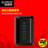 ORICO RH6CS Mac Pro电脑USB3.0 HUB分线器扩展 充电多功能读卡器