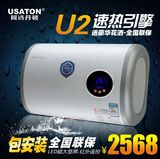 USATON/阿诗丹顿 DSZF-BY7-25D 超薄速热式电热水器储水 双胆数显