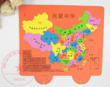 批发塑料泡沫中国地图拼图教学学生学习地理知识儿童益智玩具中号
