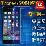 iphone5s钢化膜 蓝光苹果4s玻璃膜屏幕保护贴膜超薄防指纹高清膜