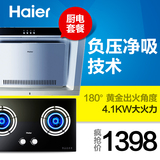 Haier/海尔 C150+Q230 欧式侧吸大吸力抽油烟机燃气灶套装套餐