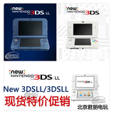 ◆五皇冠◆原装任天堂美版日版3DS LL/3DS NEW 3DSLL