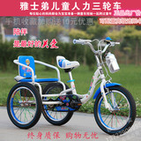 雅士弟新款儿童三轮车自行车3-6岁带斗小孩双人车男女宝宝脚踏车
