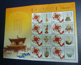 ^@^ 法门寺佛教珍宝80分中国结个性化邮票小版张 小礼品