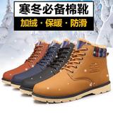 韩版潮流冬季新款短筒系带男士雪地靴男平跟系带男靴加绒保暖靴子