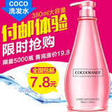 COCO洗发水正品男女士香水洗头膏去屑止痒控油柔顺洗发露持久留香