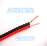 峰神电线电缆 RVB 2芯 0.3平方监控电源线 平行线  黑红软线 纯铜