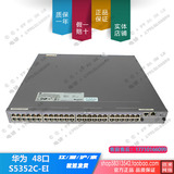 华为（Huawei）S5352C-EI 48口千兆三层核心交换机（可扩展万兆）