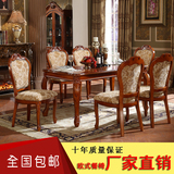 欧式大理石餐桌法式长方形深色餐桌新古典美式实木雕刻餐桌椅组合
