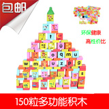 150粒高档汉字拼音跳棋积木制大型儿童益智力玩具1-2周3岁以上4-6