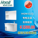 恒洁卫浴 HGM5321/5322白色挂墙式 时尚 舒适/经济浴室柜
