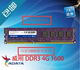 包邮 AData威刚台式机内存条 DDR3 1600 4G  万紫千红 单面 双面