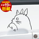 原版 宫崎骏 GHIBLI 汽车贴纸 猫车贴龙猫卡通把手贴 搞笑侧门贴
